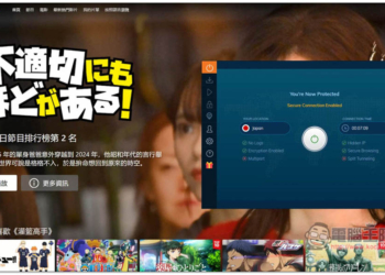 高隱私 VPN 推薦！一鍵輕鬆解鎖 Netflix、其他影音網站地區限制，每月僅 1 美金就能入手