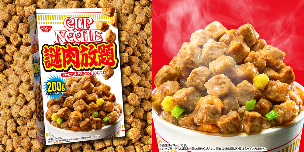 日清推出「謎肉放題」補充盒,讓謎肉粉吃到飽!還提供多種謎肉料理食譜,開發更多創意料理 - 電腦王阿達 日清推出「謎肉放題」補充盒,讓謎肉粉吃到飽!還提供多種謎肉料理食譜,開發更多創意料理 - 電腦王阿達