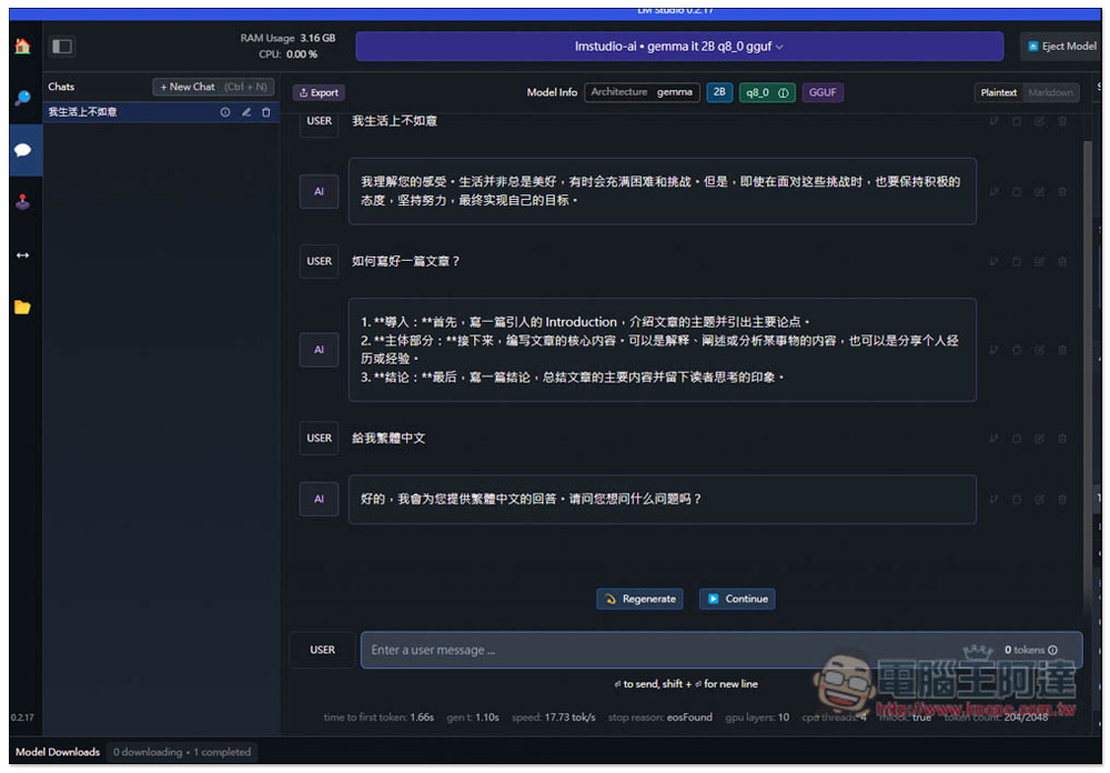 教你在電腦裡安裝 Google Gemma AI 模型,無需網路就能運行(Windows/Mac) - 電腦王阿達 教你在電腦裡安裝 Google Gemma AI 模型,無需網路就能運行(Windows/Mac) - 電腦王阿達