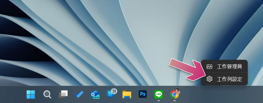 如何為 Windows 11 的工作列取消合併和標籤 - 電腦王阿達 如何為 Windows 11 的工作列取消合併和標籤 - 電腦王阿達