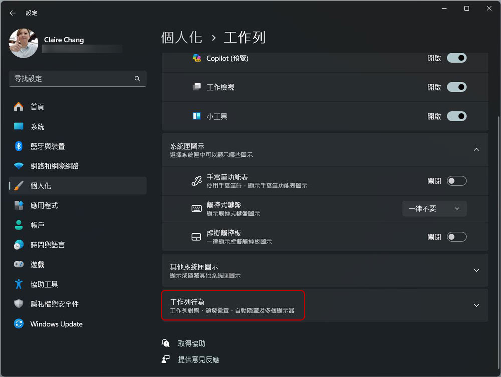 如何為 Windows 11 的工作列取消合併和標籤 - 電腦王阿達 如何為 Windows 11 的工作列取消合併和標籤 - 電腦王阿達