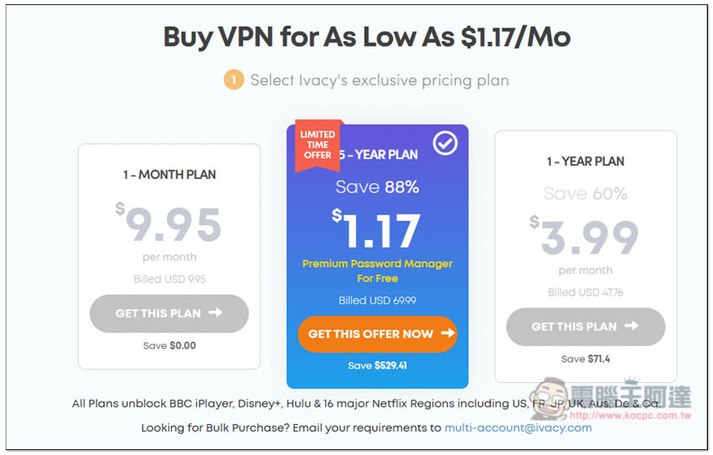 高隱私 VPN 推薦!一鍵輕鬆解鎖 Netflix、其他影音網站地區限制,每月僅 1 美金就能入手 - 電腦王阿達 高隱私 VPN 推薦!一鍵輕鬆解鎖 Netflix、其他影音網站地區限制,每月僅 1 美金就能入手 - 電腦王阿達