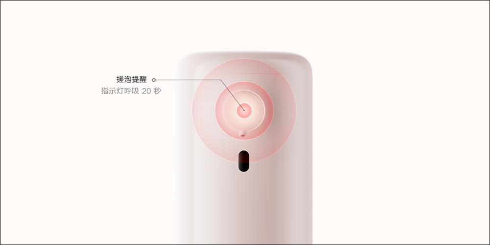 小米推出米家自動洗手機套装萌趣版,20 秒搓泡提醒、超萌外觀培養勤洗手好習慣! - 電腦王阿達 小米推出米家自動洗手機套装萌趣版,20 秒搓泡提醒、超萌外觀培養勤洗手好習慣! - 電腦王阿達