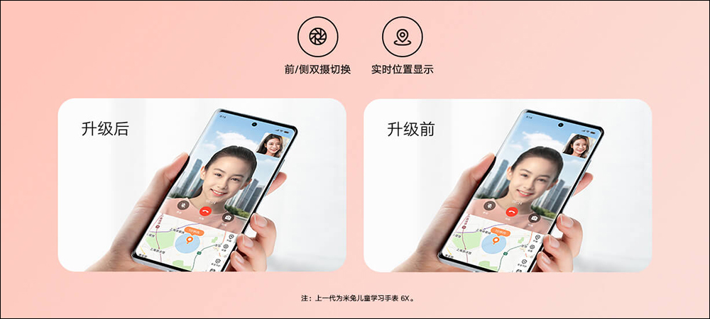 小米米兔兒童學習手錶7X推出:升級 1.68 吋大螢幕、支援雙頻 GPS 定位、8MP+5MP 雙鏡頭 - 電腦王阿達 小米米兔兒童學習手錶7X推出:升級 1.68 吋大螢幕、支援雙頻 GPS 定位、8MP+5MP 雙鏡頭 - 電腦王阿達