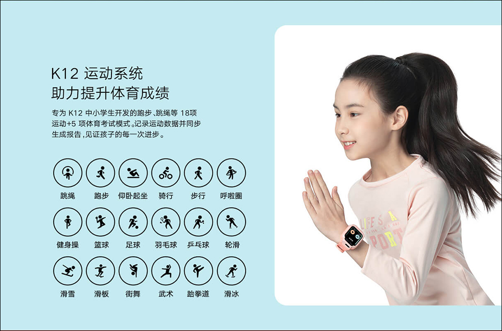 小米米兔兒童學習手錶7X推出：升級 1.68 吋大螢幕、支援雙頻 GPS 定位、8MP+5MP 雙鏡頭 - 電腦王阿達