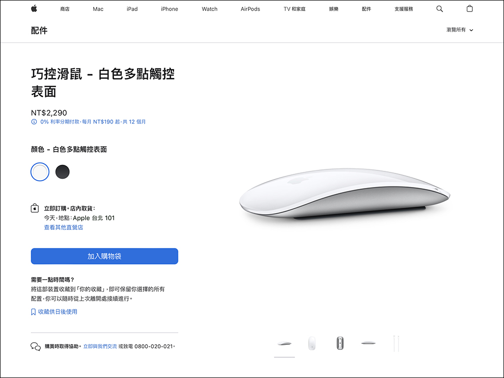 Apple 巧控滑鼠新專利獲准:可變摩擦力、支援多紋理觸覺體驗 - 電腦王阿達 Apple 巧控滑鼠新專利獲准:可變摩擦力、支援多紋理觸覺體驗 - 電腦王阿達