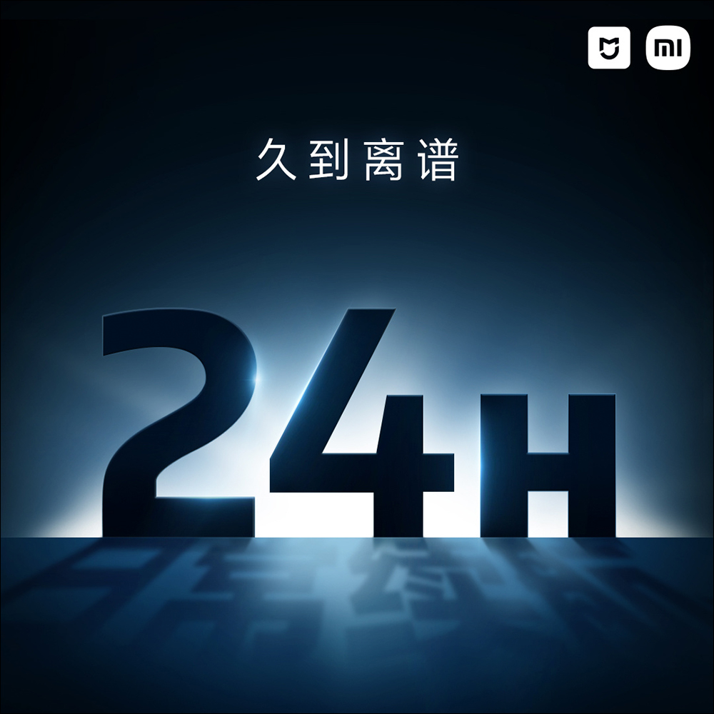 小米米家智慧眼鏡新品將於 3/25 發表,官方預告將帶來聆聽、佩戴、續航新體驗 - 電腦王阿達 小米米家智慧眼鏡新品將於 3/25 發表,官方預告將帶來聆聽、佩戴、續航新體驗 - 電腦王阿達