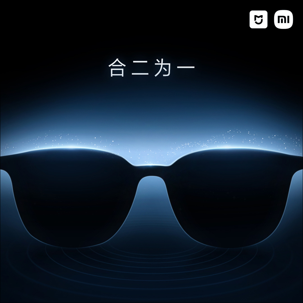 小米米家智慧眼鏡新品將於 3/25 發表,官方預告將帶來聆聽、佩戴、續航新體驗 - 電腦王阿達 小米米家智慧眼鏡新品將於 3/25 發表,官方預告將帶來聆聽、佩戴、續航新體驗 - 電腦王阿達
