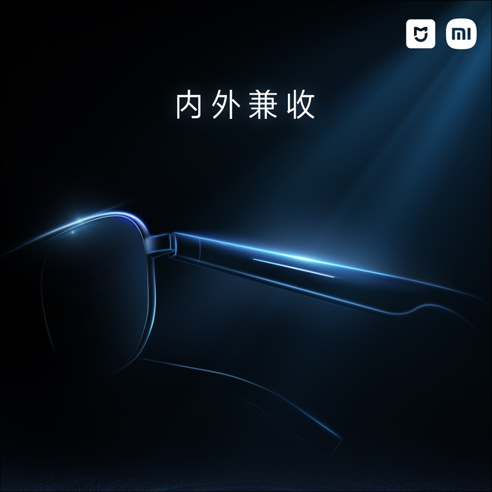 小米米家智慧眼鏡新品將於 3/25 發表，官方預告將帶來聆聽、佩戴、續航新體驗 - 電腦王阿達