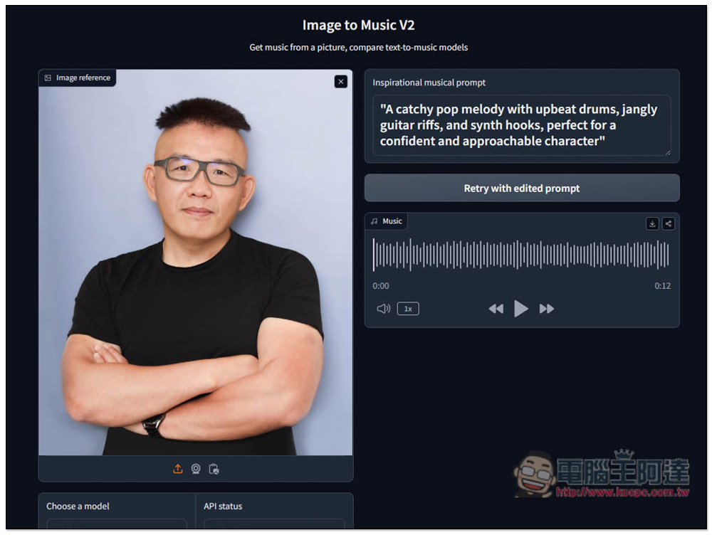 Image to SFX 圖片生成專屬 AI 音效,提供四種音訊生成模型 - 電腦王阿達 Image to SFX 圖片生成專屬 AI 音效,提供四種音訊生成模型 - 電腦王阿達
