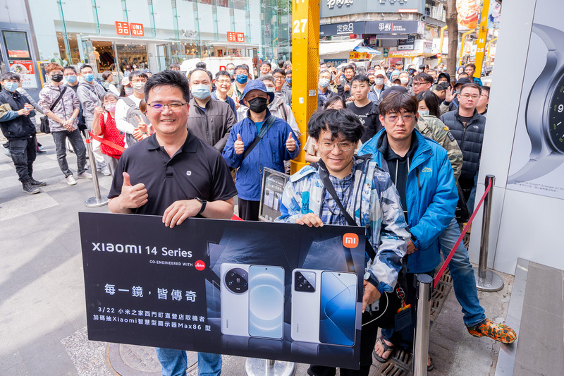 Xiaomi 14 Ultra 與 Xiaomi 14 單日預購量再創新高 展期朝聖的米粉們也超過上千人次 - 電腦王阿達