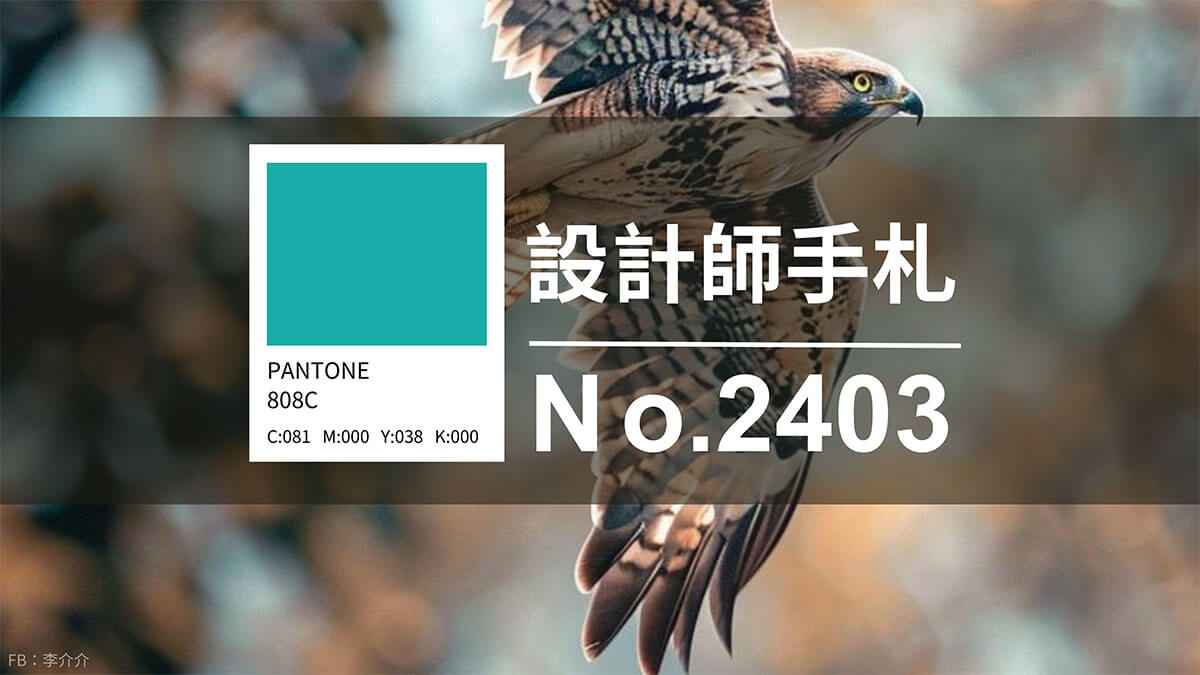 免費素材資源與線上工具整理,2024年03月號 - 電腦王阿達 設計師手札-看板圖- 202403D