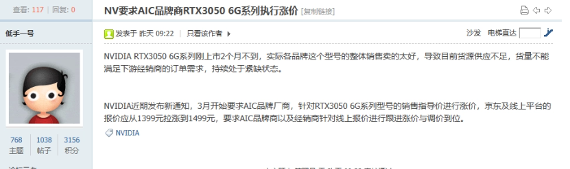 賣太好準備漲價?消息稱 NVIDIA 正打算調高 RTX 3050 6GB 的售價 - 電腦王阿達 賣太好準備漲價?消息稱 NVIDIA 正打算調高 RTX 3050 6GB 的售價 - 電腦王阿達