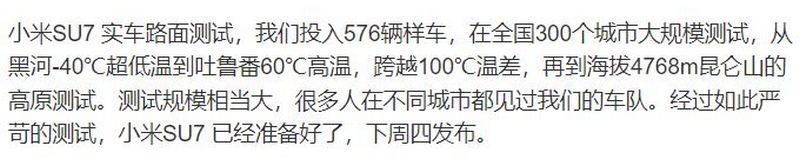 雷軍表示「不擔心小米 SU7 了」 3 月 28 日將舉辦小米 SU7 發布會 - 電腦王阿達 雷軍表示「不擔心小米 SU7 了」 3 月 28 日將舉辦小米 SU7 發布會 - 電腦王阿達