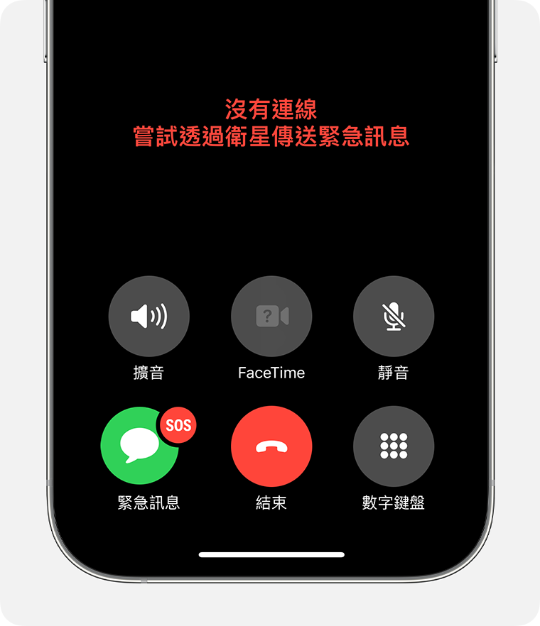 美國六口家庭受困在森林中 使用 iPhone 的「緊急 SOS 衛星」功能得已獲救 - 電腦王阿達 美國六口家庭受困在森林中 使用 iPhone 的「緊急 SOS 衛星」功能得已獲救 - 電腦王阿達