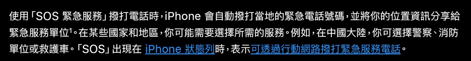 美國六口家庭受困在森林中 使用 iPhone 的「緊急 SOS 衛星」功能得已獲救 - 電腦王阿達 美國六口家庭受困在森林中 使用 iPhone 的「緊急 SOS 衛星」功能得已獲救 - 電腦王阿達