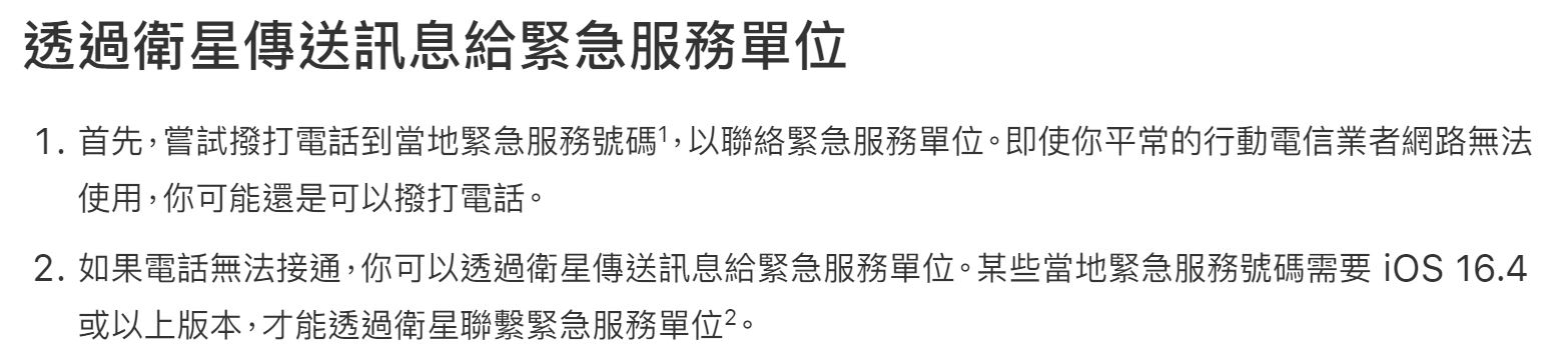 美國六口家庭受困在森林中 使用 iPhone 的「緊急 SOS 衛星」功能得已獲救 - 電腦王阿達 美國六口家庭受困在森林中 使用 iPhone 的「緊急 SOS 衛星」功能得已獲救 - 電腦王阿達