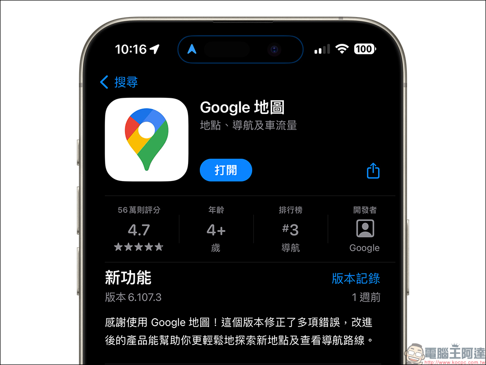 Google Maps 終於可以報路名了!導航不再聽到「往東北」等方位指示 - 電腦王阿達 Google Maps 終於可以報路名了!導航不再聽到「往東北」等方位指示 - 電腦王阿達