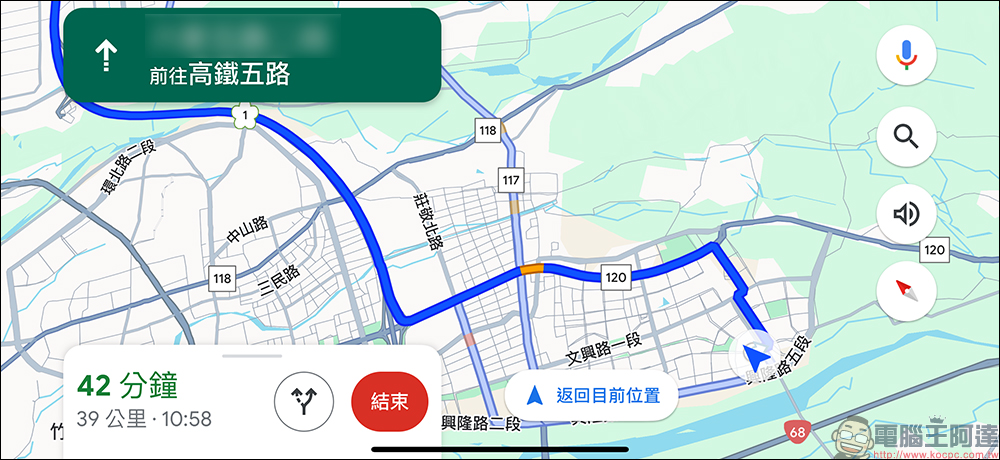 Google Maps 終於可以報路名了！導航不再聽到「往東北」等方位指示 - 電腦王阿達