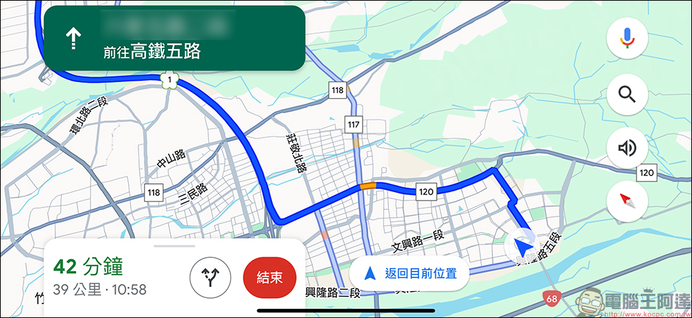Google Maps 終於可以報路名了!導航不再聽到「往東北」等方位指示 - 電腦王阿達 Google Maps 終於可以報路名了!導航不再聽到「往東北」等方位指示 - 電腦王阿達