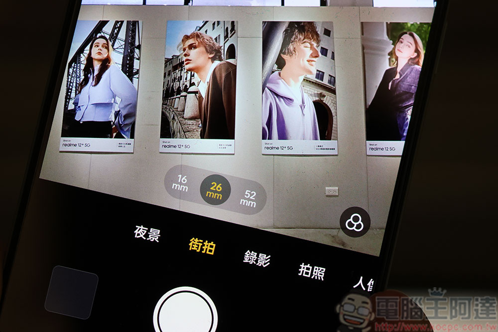 realme 12 系列正式在台發表,最貴氣的精品萬元機 - 電腦王阿達 realme 12 系列正式在台發表,最貴氣的精品萬元機 - 電腦王阿達