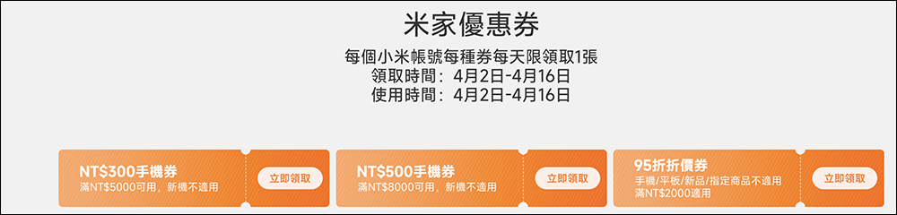 2024 米粉節即將於 4/1 晚間正式開跑!上百款小米熱銷商品優惠,活動懶人包搶先看 - 電腦王阿達 2024 米粉節即將於 4/1 晚間正式開跑!上百款小米熱銷商品優惠,活動懶人包搶先看 - 電腦王阿達