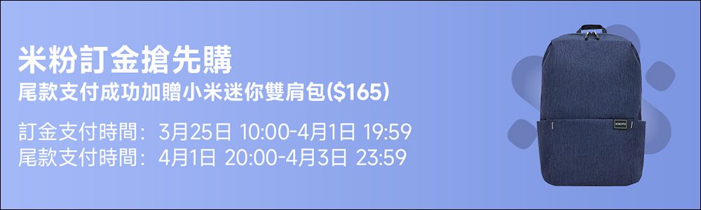 2024 米粉節即將於 4/1 晚間正式開跑!上百款小米熱銷商品優惠,活動懶人包搶先看 - 電腦王阿達 2024 米粉節即將於 4/1 晚間正式開跑!上百款小米熱銷商品優惠,活動懶人包搶先看 - 電腦王阿達