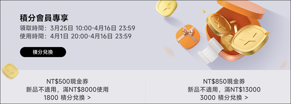 2024 米粉節即將於 4/1 晚間正式開跑!上百款小米熱銷商品優惠,活動懶人包搶先看 - 電腦王阿達 2024 米粉節即將於 4/1 晚間正式開跑!上百款小米熱銷商品優惠,活動懶人包搶先看 - 電腦王阿達