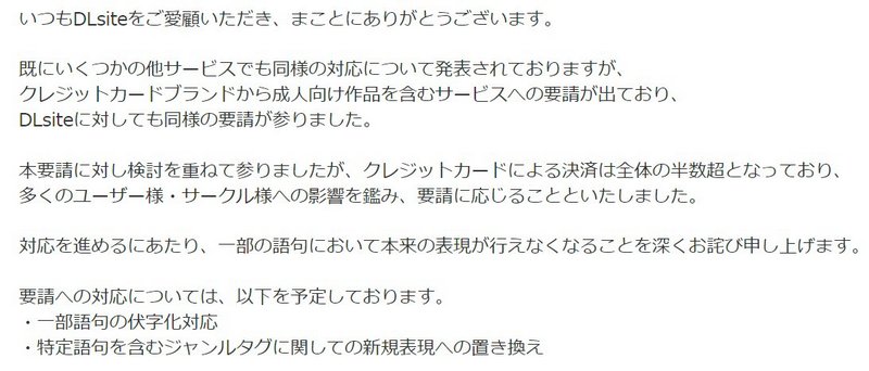 日本最大二次元數位發行平台 DLsite 遭信用卡公司施壓 將改掉成人作品裡的部分詞句 - 電腦王阿達