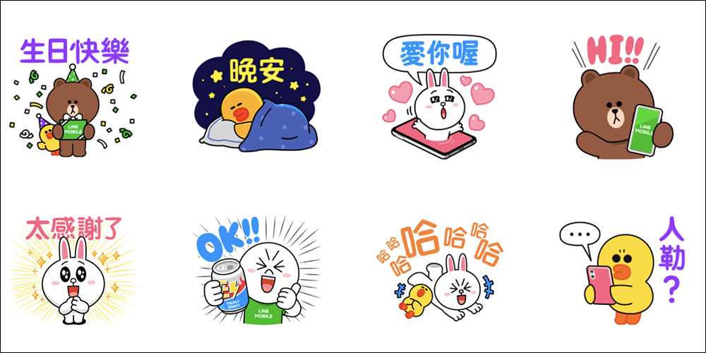 LINE 免費貼圖整理:20 款 LINE 貼圖限時免費下載 - 電腦王阿達 LINE 免費貼圖整理:20 款 LINE 貼圖限時免費下載 - 電腦王阿達