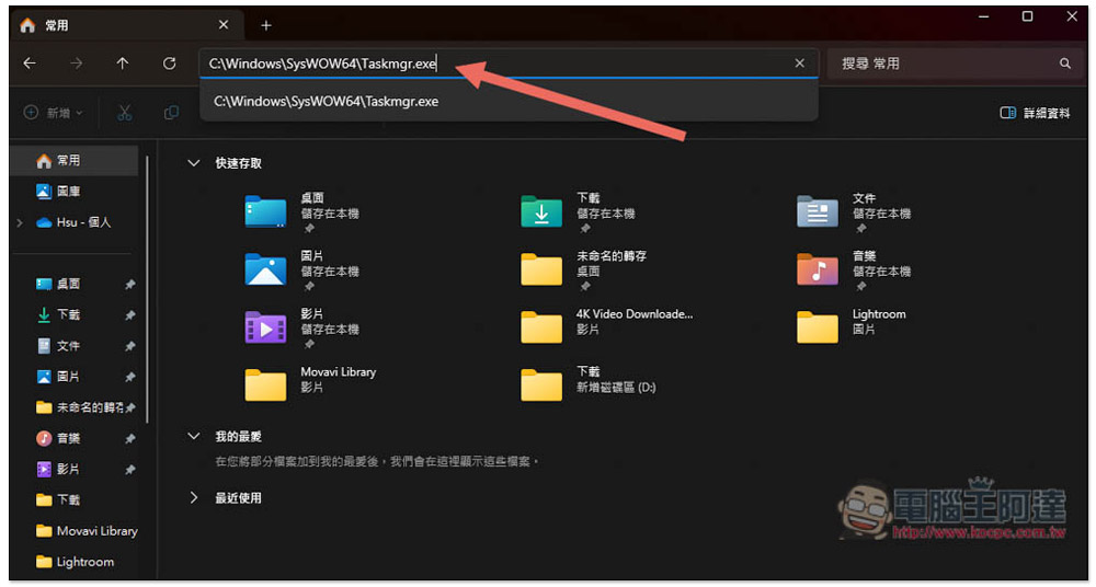 用不慣 Windows 11 新版工作管理員嗎?教你怎麼打開隱藏的舊版本 - 電腦王阿達 用不慣 Windows 11 新版工作管理員嗎?教你怎麼打開隱藏的舊版本 - 電腦王阿達