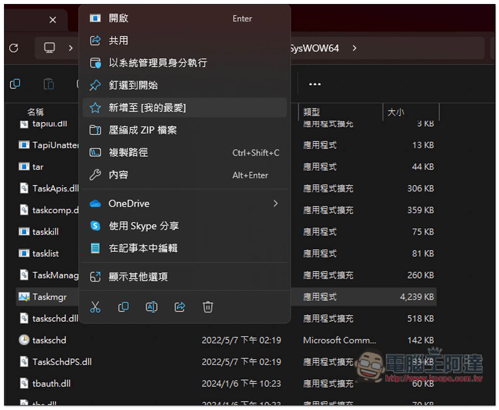 用不慣 Windows 11 新版工作管理員嗎?教你怎麼打開隱藏的舊版本 - 電腦王阿達 用不慣 Windows 11 新版工作管理員嗎?教你怎麼打開隱藏的舊版本 - 電腦王阿達