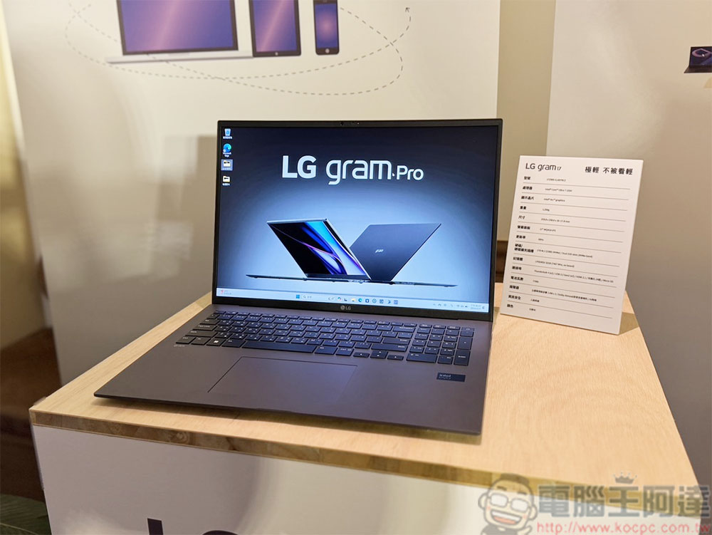 全球最輕 16 吋翻轉觸控筆電 LG gram Pro 2-in-1 與全新 LG gram Pro 系列在台上市 - 電腦王阿達 全球最輕 16 吋翻轉觸控筆電 LG gram Pro 2-in-1 與全新 LG gram Pro 系列在台上市 - 電腦王阿達