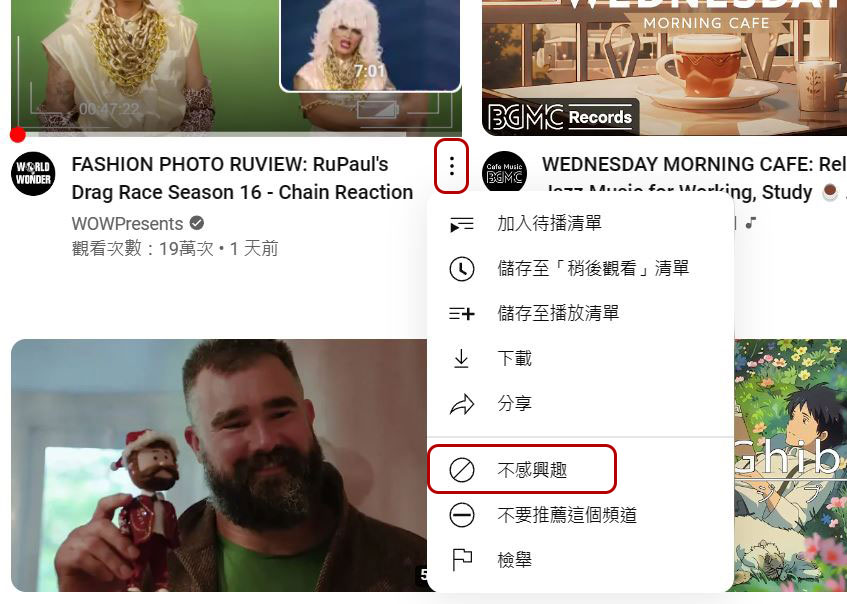 厭倦糟糕的 YouTube 推薦影片?你可以試試這些方法獲得更好的體驗 - 電腦王阿達 厭倦糟糕的 YouTube 推薦影片?你可以試試這些方法獲得更好的體驗 - 電腦王阿達