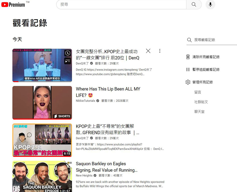 厭倦糟糕的 YouTube 推薦影片?你可以試試這些方法獲得更好的體驗 - 電腦王阿達 厭倦糟糕的 YouTube 推薦影片?你可以試試這些方法獲得更好的體驗 - 電腦王阿達