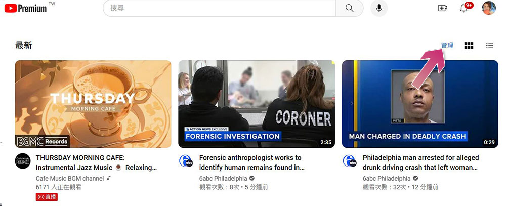厭倦糟糕的 YouTube 推薦影片?你可以試試這些方法獲得更好的體驗 - 電腦王阿達 厭倦糟糕的 YouTube 推薦影片?你可以試試這些方法獲得更好的體驗 - 電腦王阿達