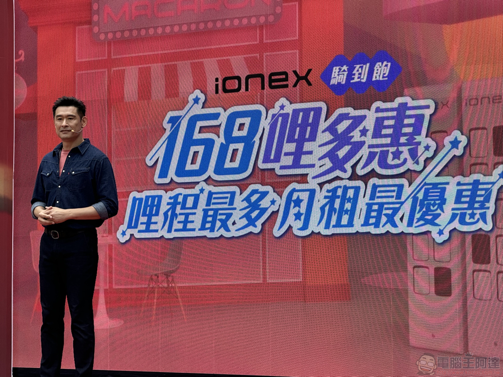 玩樂時尚兼具!光陽油電超 Fun 新車登場,請來李多慧推「168 哩多惠」電車優惠方案 - 電腦王阿達 玩樂時尚兼具!光陽油電超 Fun 新車登場,請來李多慧推「168 哩多惠」電車優惠方案 - 電腦王阿達