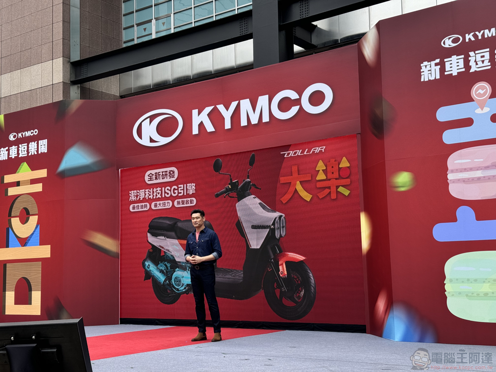 玩樂時尚兼具!光陽油電超 Fun 新車登場,請來李多慧推「168 哩多惠」電車優惠方案 - 電腦王阿達 玩樂時尚兼具!光陽油電超 Fun 新車登場,請來李多慧推「168 哩多惠」電車優惠方案 - 電腦王阿達