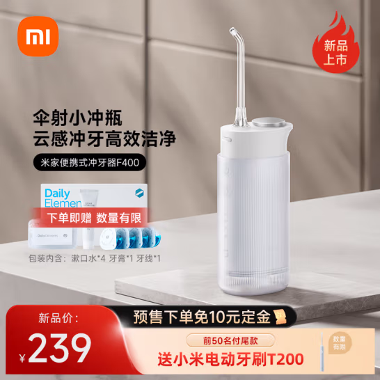 小米推出全新「米家便攜式沖牙器F400」,小沖瓶可抽拉,體積瞬間縮小好攜帶 - 電腦王阿達 小米推出全新「米家便攜式沖牙器F400」,小沖瓶可抽拉,體積瞬間縮小好攜帶 - 電腦王阿達