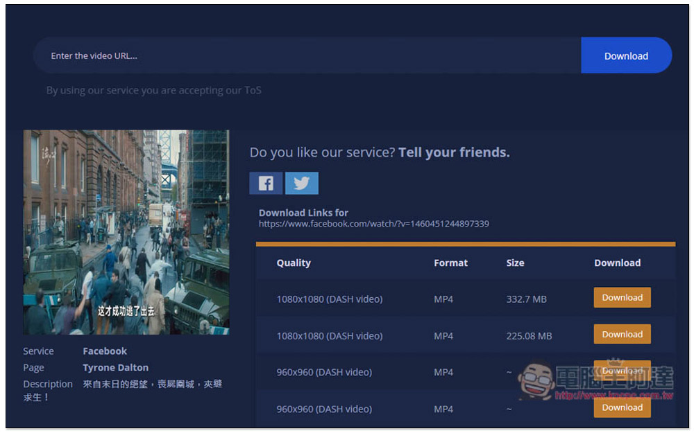 Video Grabber 網路影片下載免費工具,支援FB、TikTok 等十幾個網站 - 電腦王阿達 Video Grabber 網路影片下載免費工具,支援FB、TikTok 等十幾個網站 - 電腦王阿達