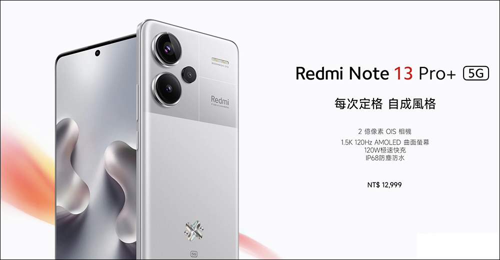 Redmi Note 13 Pro+ 5G 米粉節特別版推出,採幻影銀配色、獨家米粉節Logo,購機加贈 YouTube Premium 免費試用等好禮 - 電腦王阿達 Redmi Note 13 Pro+ 5G 米粉節特別版推出,採幻影銀配色、獨家米粉節Logo,購機加贈 YouTube Premium 免費試用等好禮 - 電腦王阿達