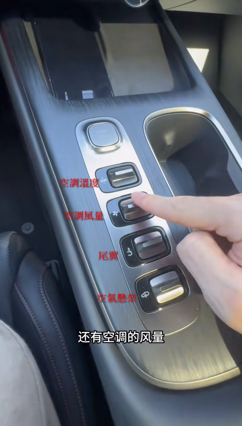 中國試車博主開箱小米 SU7 內部裝飾 - 電腦王阿達 中國試車博主開箱小米 SU7 內部裝飾 - 電腦王阿達