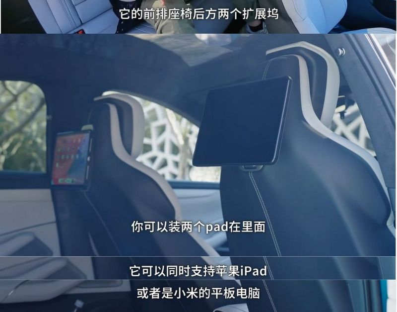 中國試車博主開箱小米 SU7 內部裝飾 - 電腦王阿達 中國試車博主開箱小米 SU7 內部裝飾 - 電腦王阿達