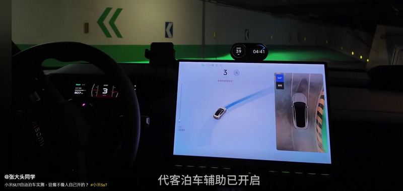 中國試車博主開箱小米 SU7 內部裝飾 - 電腦王阿達 中國試車博主開箱小米 SU7 內部裝飾 - 電腦王阿達