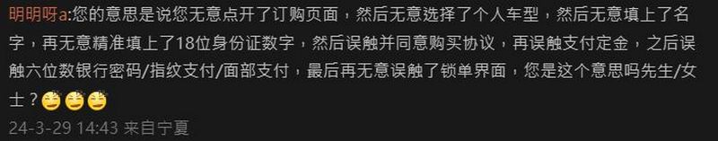 中國網友裝逼失敗,假裝訂小米 SU7 PO網,發現定金不能退開始要求維權 - 電腦王阿達 中國網友裝逼失敗,假裝訂小米 SU7 PO網,發現定金不能退開始要求維權 - 電腦王阿達