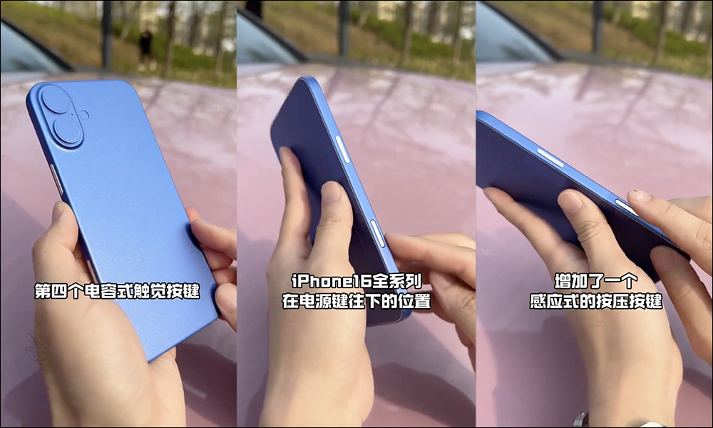 iPhone 16 系列模型機曝光!新 iPhone 的四大設計變化一次掌握 - 電腦王阿達 iPhone 16 系列模型機曝光!新 iPhone 的四大設計變化一次掌握 - 電腦王阿達