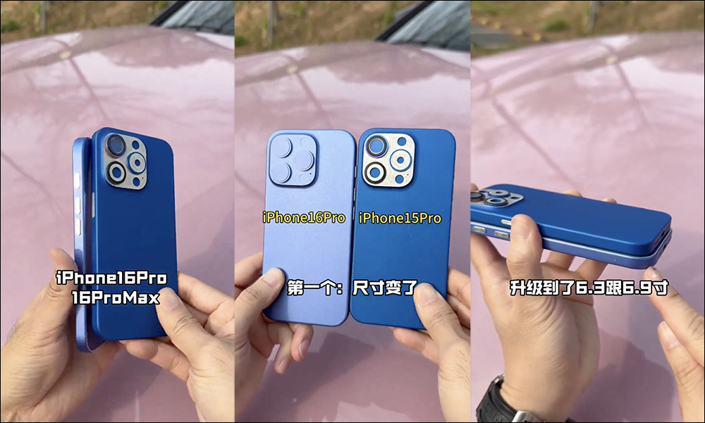 iPhone 16 系列模型機曝光!新 iPhone 的四大設計變化一次掌握 - 電腦王阿達 iPhone 16 系列模型機曝光!新 iPhone 的四大設計變化一次掌握 - 電腦王阿達