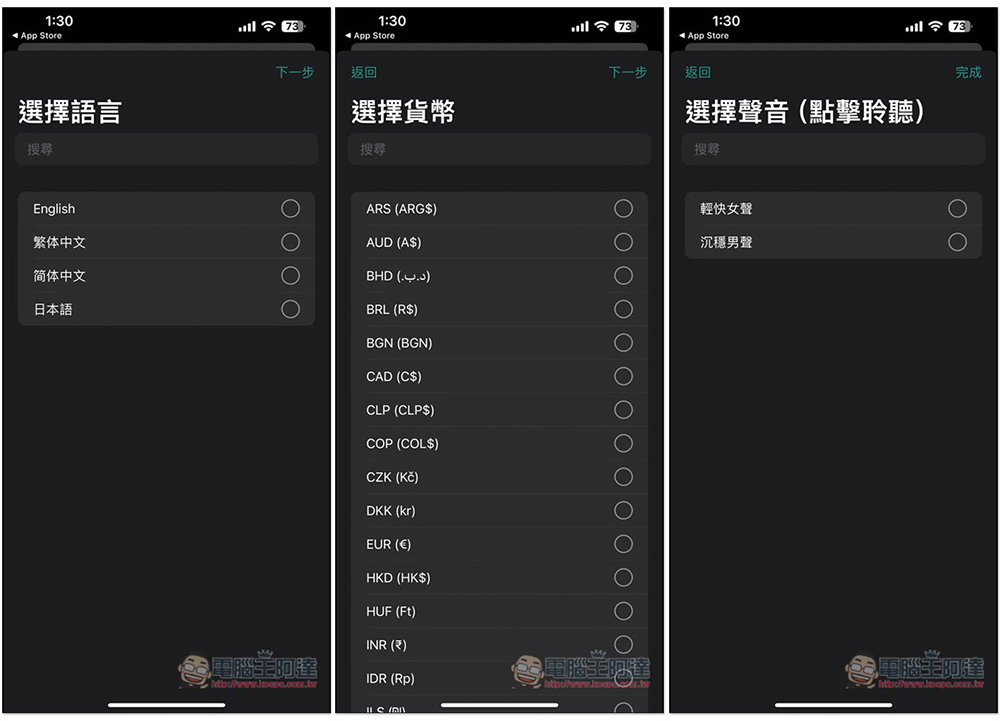 「說說記帳」超好用 AI 語音記帳 App,用說的就能記錄支出、收入、獲得統計報告 - 電腦王阿達 「說說記帳」超好用 AI 語音記帳 App,用說的就能記錄支出、收入、獲得統計報告 - 電腦王阿達