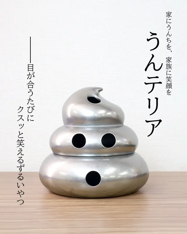 日本推出多功能大便造型室內裝飾品「うんテリア」 - 電腦王阿達 日本推出多功能大便造型室內裝飾品「うんテリア」 - 電腦王阿達