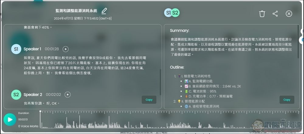 螢幕擷取畫面 2024-04-07 155656 螢幕擷取畫面 2024-04-07 155656